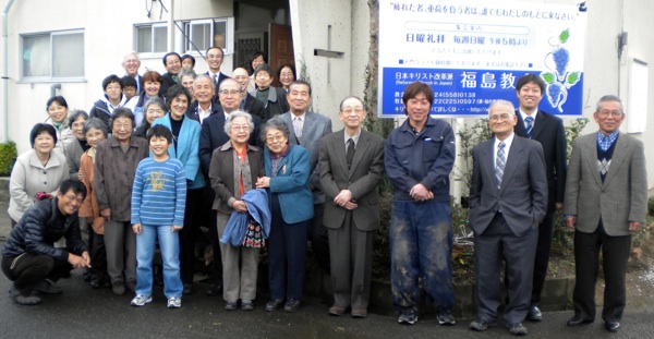 Fukushima Chapel 50th Anniversary